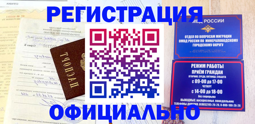 временная регистрация собственник в Сосновом Бору