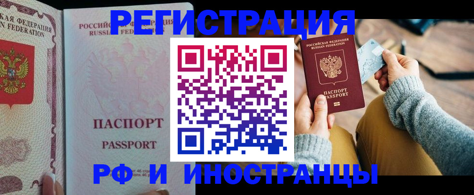 временная регистрация для школы в Сосновом Бору