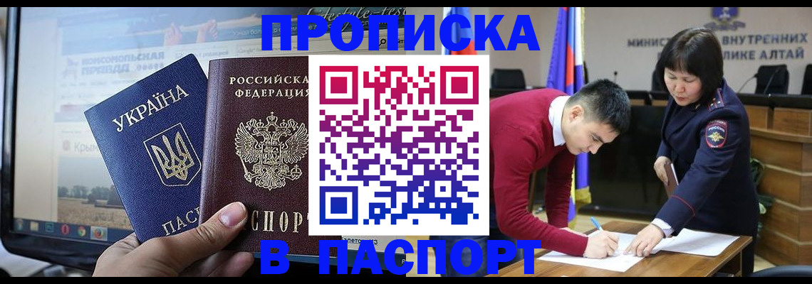 прописка иностранных граждан в Сосновом Бору