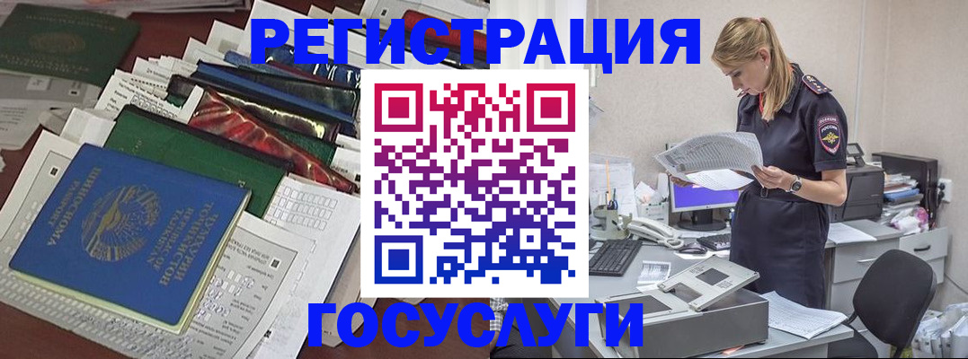 где прописаться в Сосновом Бору